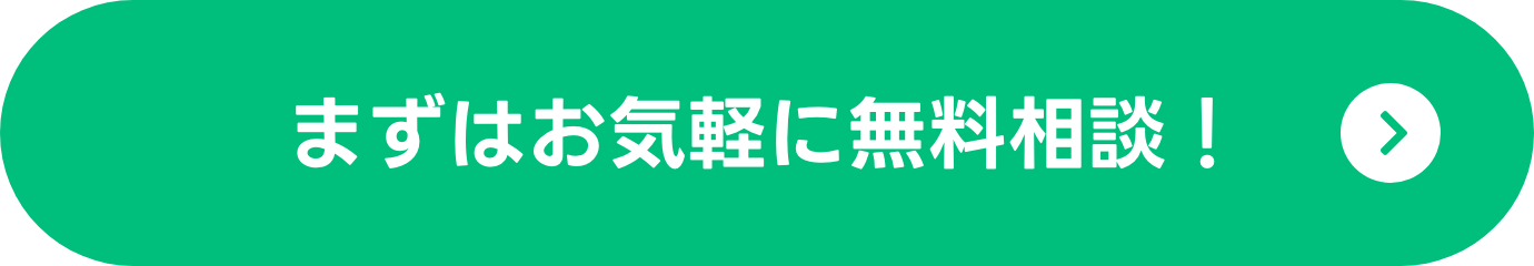 お問い合わせボタン